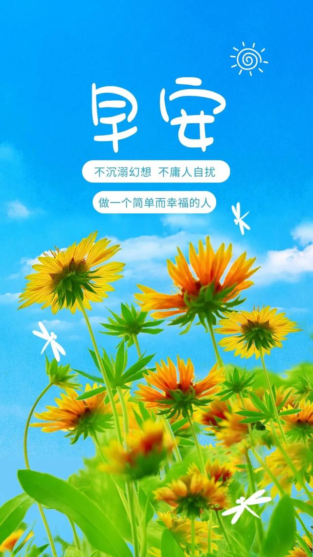 励志早安心语正能量，每天励志正能量早安语（正能量生活语录句子）
