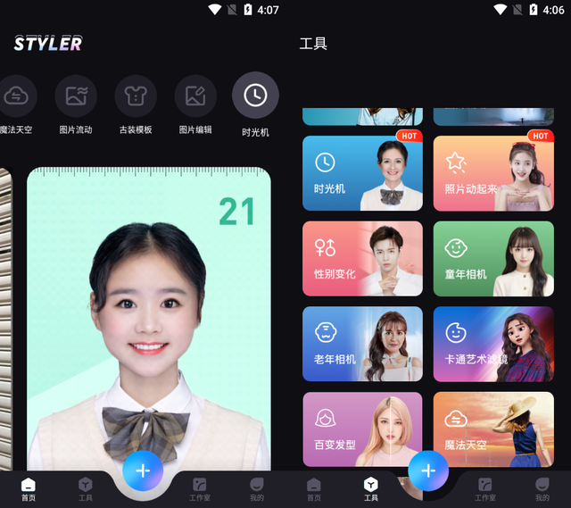 效果图软件的使用，设计出效果图的软件（分享好用的安卓漫画脸教程给你们）