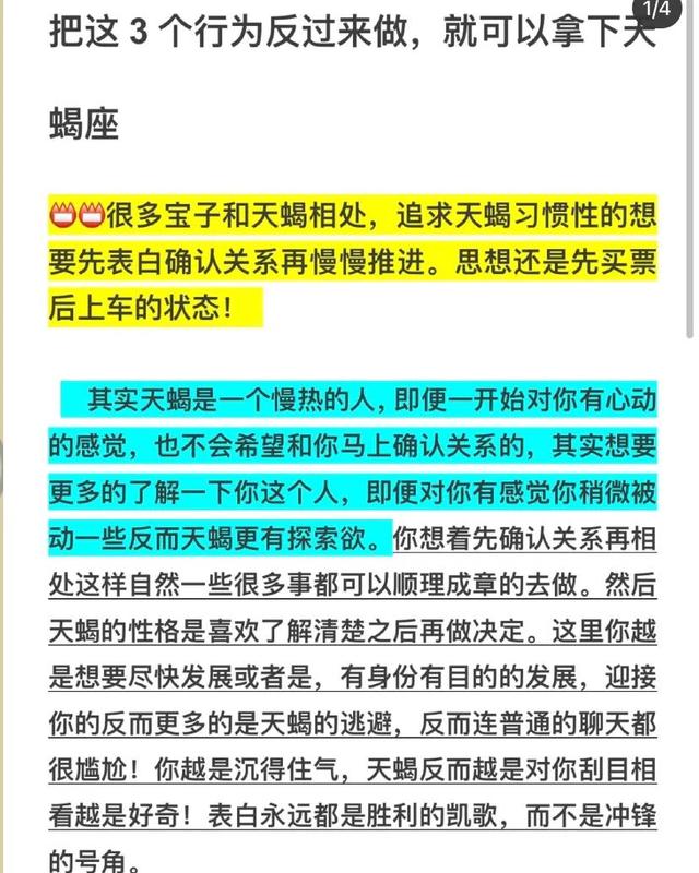 跟天蝎男聊天的忌讳，怎么和天蝎男聊天不尴尬（和天蝎座相处的五个禁忌）