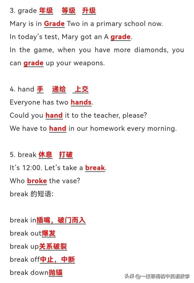 10的倍数是多少，10的倍数有哪些5个（人教版八年级上册英语3单元重点短语、重点句型及语法）