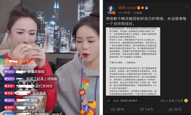 薇娅为卖假货道歉，发文避重就轻引网友不满（称完全接受相关处罚决定）