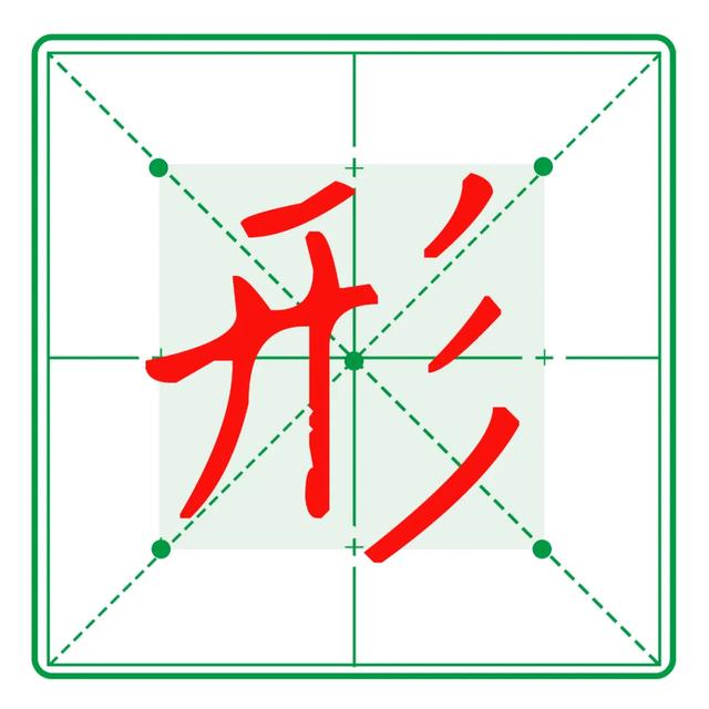 三撇旁的字有哪些，所有带三撇的字（我爱写字：偏旁部首<十八>）