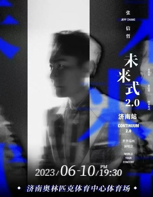 张信哲有多大，56岁张信哲：出道35年