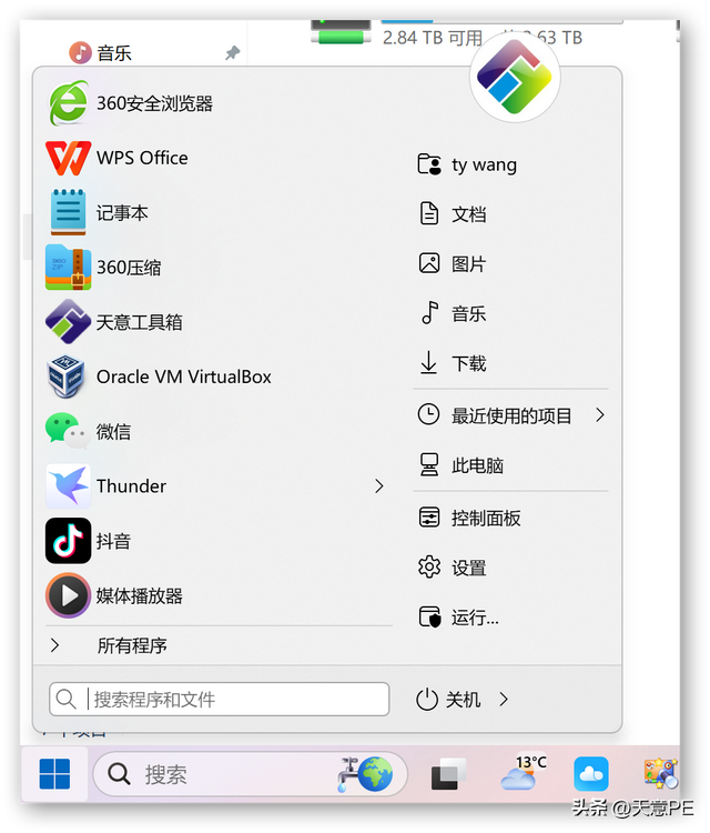 win10 开始菜单设置，StartAllBack