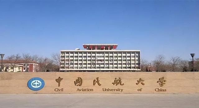 中国民用航空大学,中国民用航空飞行学院是几本大学(中国民航大学在津