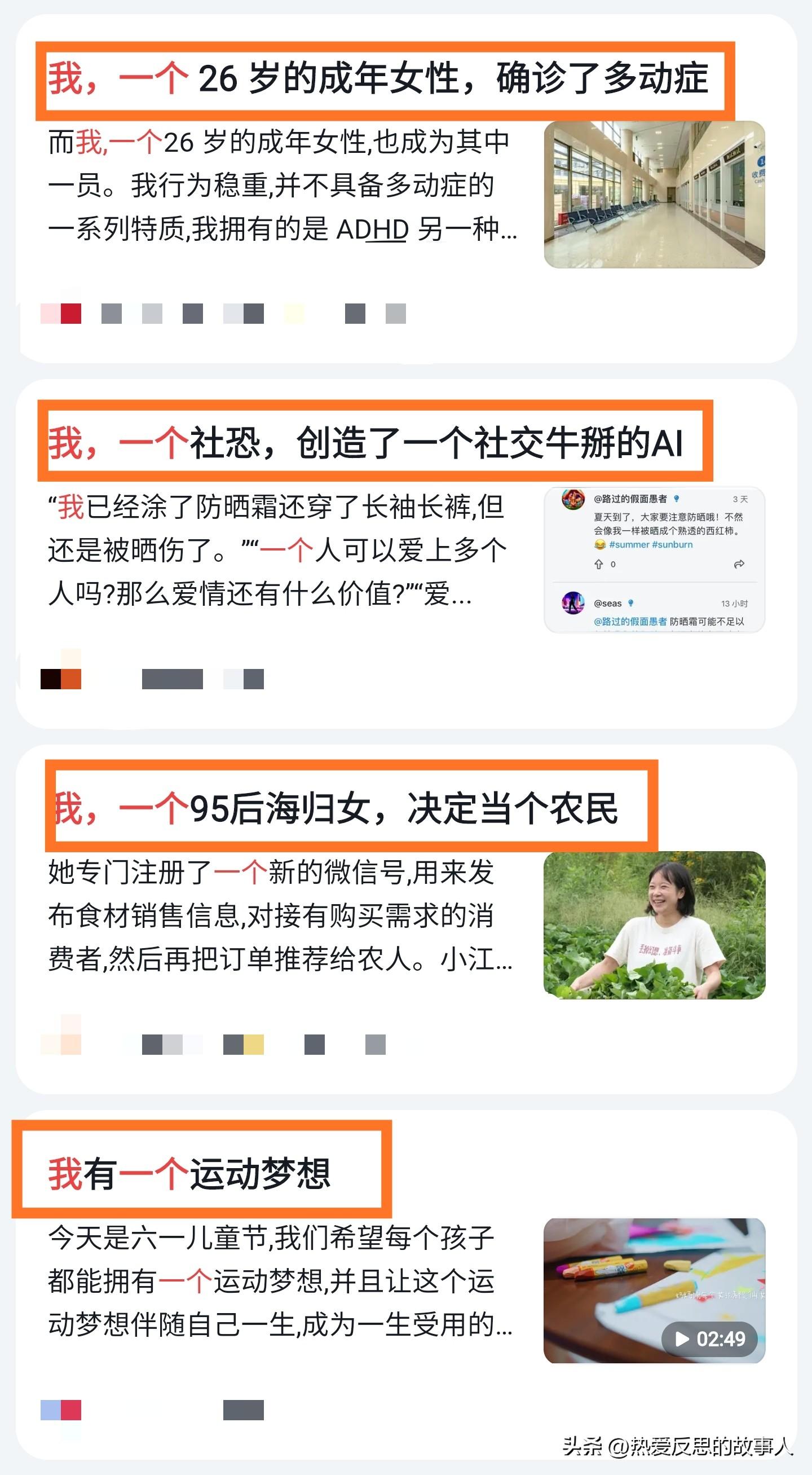 标题怎么写吸引人？花了10年总结的标题秘籍！