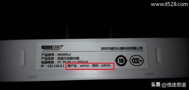 路由器账号密码忘记了怎么办，重置路由器宽带账号密码忘记了怎么办（TOTOLINK路由器用户名密码忘了如何解决）