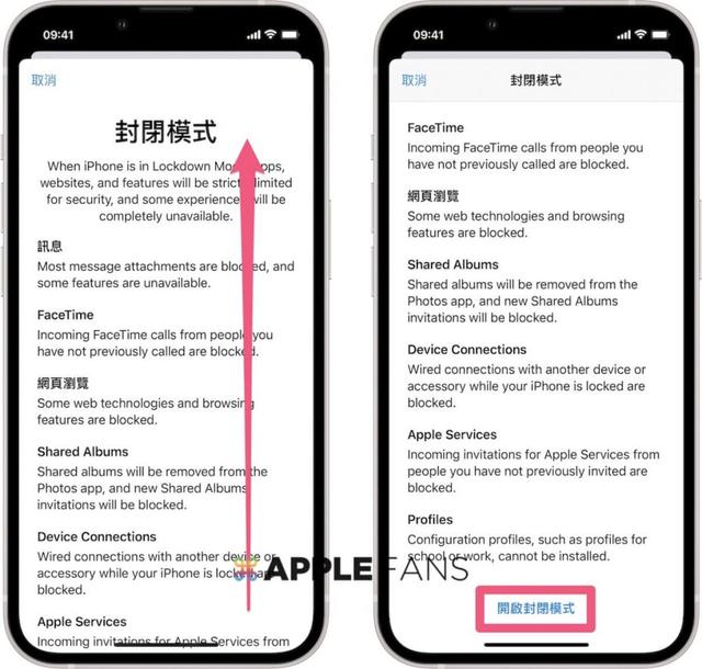 怎么关掉安全模式，怎么关闭安全模式（如何设定iPhone）