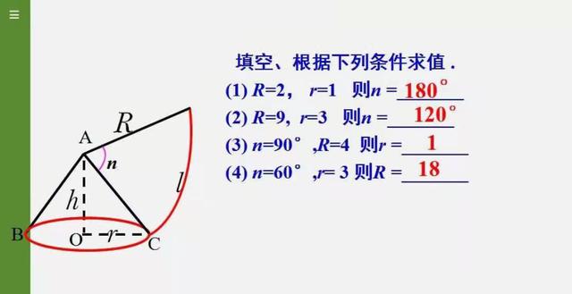 扇形的全部公式，六年级扇形面积公式（弧长与扇形面积公式）