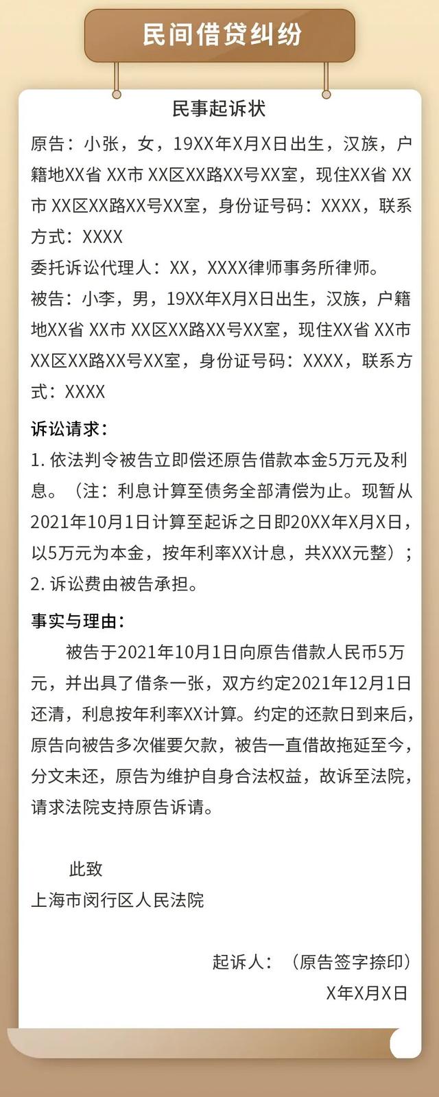 诉状应该怎么写，怎么写起诉状/起诉状的基本格式/起诉状怎么写（理想的《民事起诉状》该怎么写）