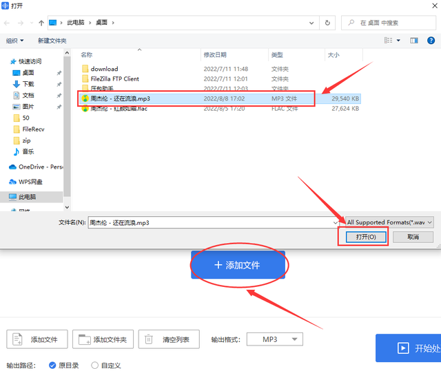 mp3转cda转换器，mp3转cda格式转换器（mp3转换器怎么用-两个mp3转其他格式音频的方法）