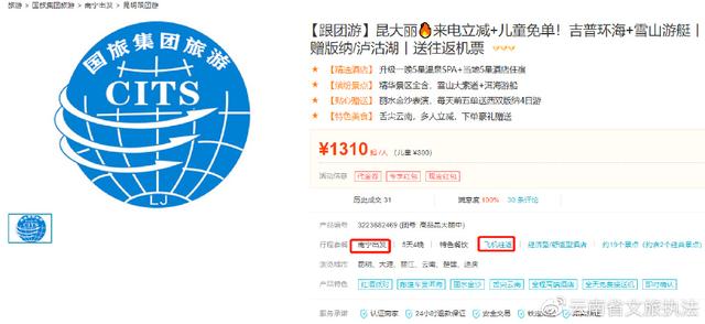 大理丽江五日游报价，求丽江五日游攻略（云南双飞5日游只要1310元）