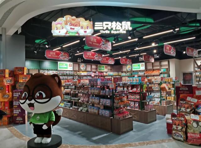 三只松鼠创始人，三只松鼠转型线下只为突破千亿（“国民零食”三只松鼠进入水逆期）