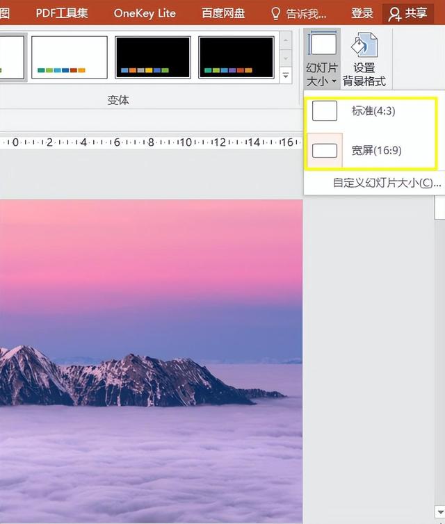 幻灯片比例怎么设置16:9，PPT如何调成16:9（使用后领导连连赞赏）