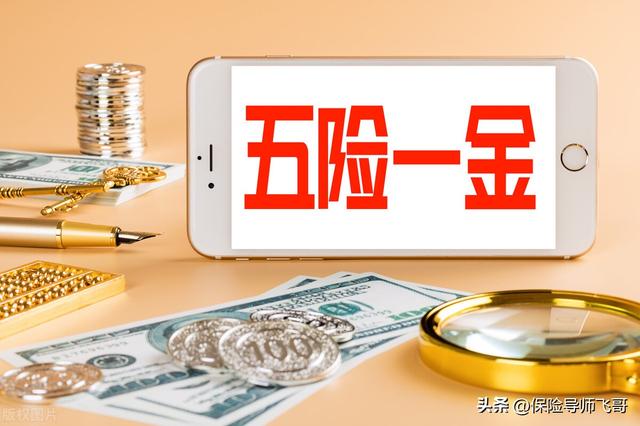 七险二金都包括什么，七险二金分别是什么（七险二金与五险一金有什么区别）