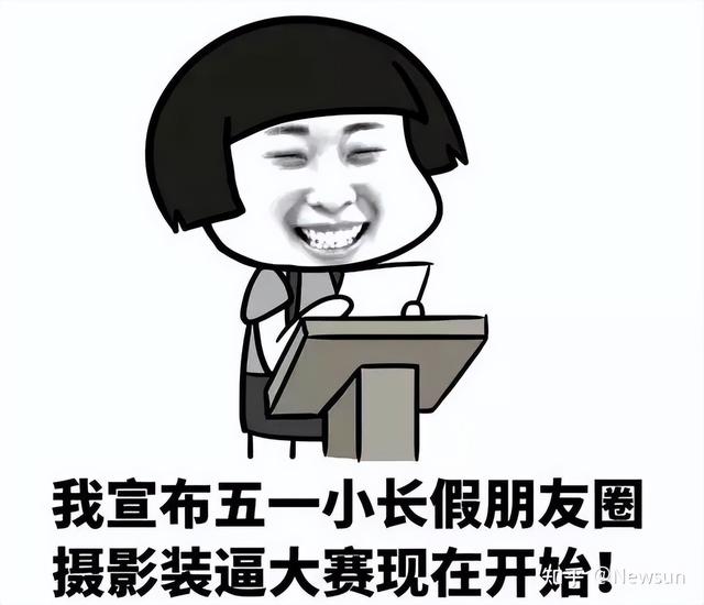 劳动节创意文案，劳动节文案素材（最适合劳动节发朋友圈的沙雕文案）