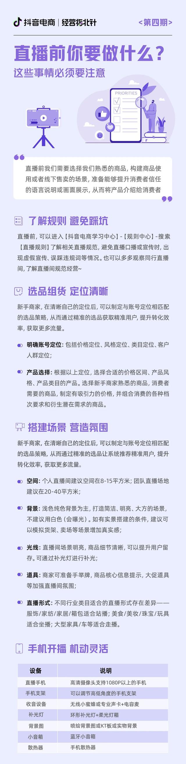 带货直播平台有哪些，直播带货有哪些平台（新手商家也能轻松开播带货）