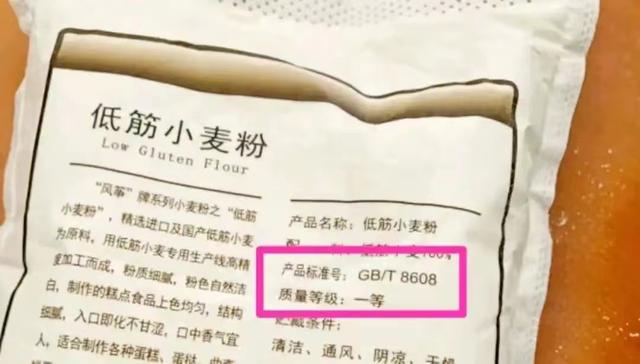 蛋糕粉是低筋面粉吗，懒人蛋糕10秒学会（要分清高筋、中筋、低筋）