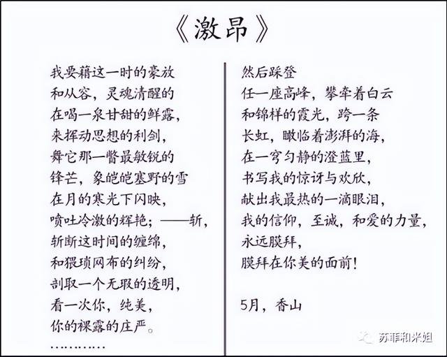 冰心原名叫什么名字，游戏冰心原名叫什么名字（一坛陈醋敬“教婆”）
