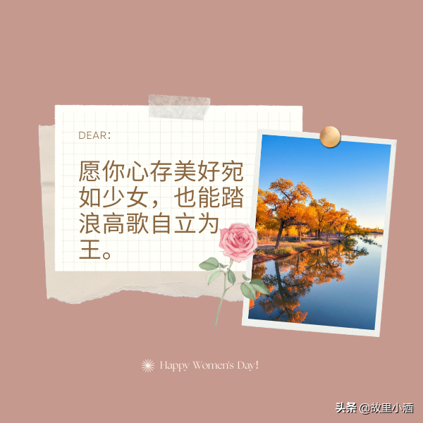 女王节祝福语，女王节祝福语简短（适合发给女神的祝福语）