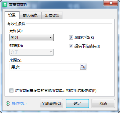 原来excel 数据有效性可以这样用，Excel数据有效性——让你的数据格式不再出问题