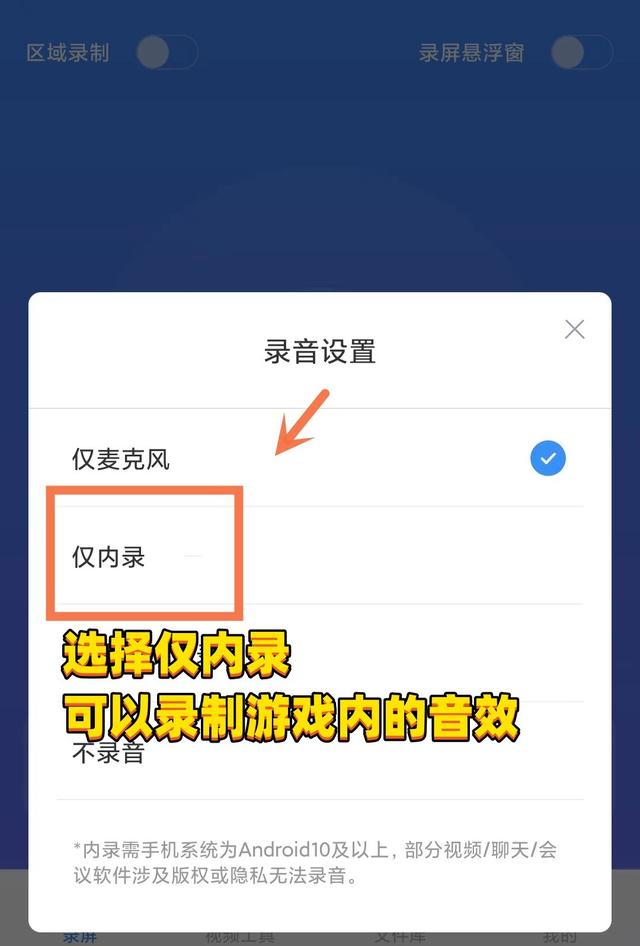 游戏录屏软件哪个好用，录制游戏使用什么软件比较好（三个步骤教你录屏）