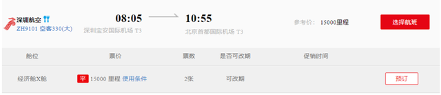 国航金卡怎么办理，国航白金卡如何办理（中国国际航空常旅客攻略）