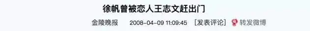 冯小刚老婆徐帆简介（徐帆当年这么红，为何还做第三者） 第39张