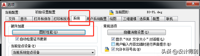 怎样加快cad的运行速度，10个CAD常见Bug及解决方法