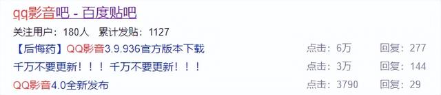 QQ影音，这一次下架，保不准就是永远告别