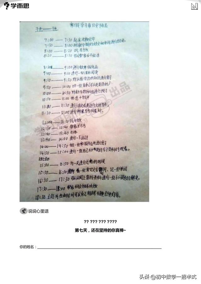 一元一次方程的定义，数学初一全部重要知识点（<新初一>-每天进步一点点）