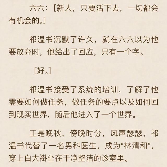 快穿文推荐双男主 系统，快穿文合集<双男主>