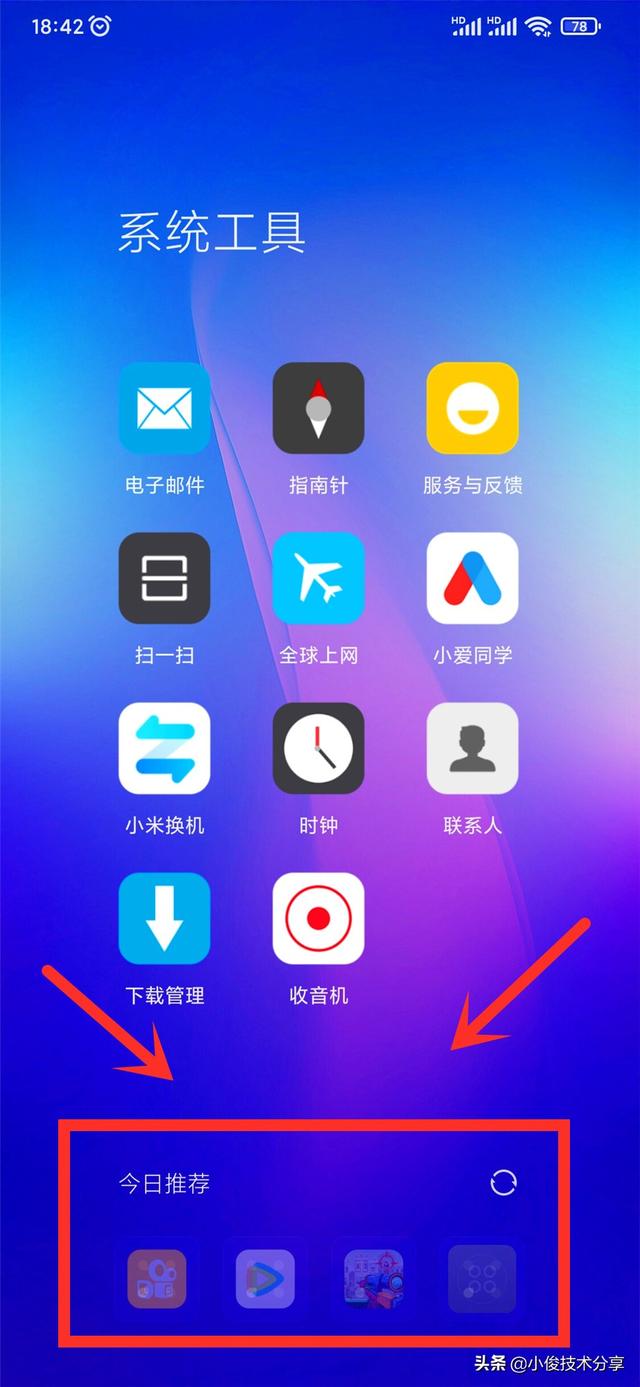 小米手机一直弹出广告怎么能关掉，手机时不时弹出广告怎么办（小米手机通过这7个设置）