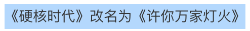娱乐公司起名字大全，娱乐文化公司起名大全（但也有反向吸粉的）