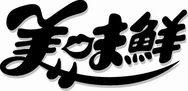 李锦记蒸鱼豉油，李锦记蒸鱼豉油什么时候放入（你每天都吃的酱油）