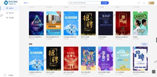 电子请柬免费制作，免费电子结婚请柬制作软件（自己怎么制作婚礼电子邀请函）