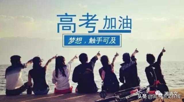 2022年最新给高三学生冲刺鼓励的话 冲刺加油语录，2022年最新给高三学生冲刺鼓励的话（誓词口号、发言稿、作文课件）