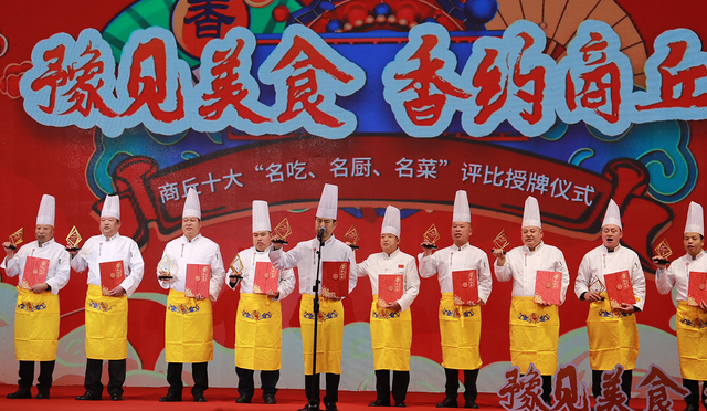 商丘美食排名前十，商丘有啥好吃的美食（商丘十大名吃、名厨、名菜新鲜出炉）