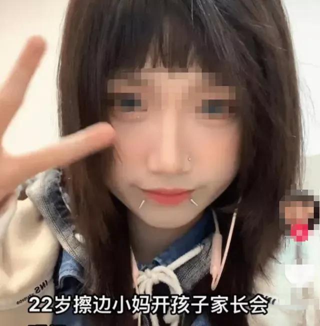 舌钉代表什么意思，舌钉代表什么意思啊（“吐舌自拍、自称擦边”00后小妈戴舌钉参加家长会引热议）