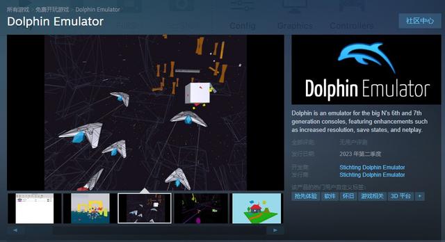 任天堂游戏模拟器，任天堂switch官方有模拟器吗（任天堂Wii模拟器Dolphin确认放弃上架Steam计划）