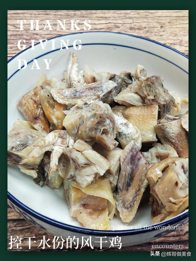风干鸡怎么做好吃，风干鸡的家常做法（风干鸡这么做就好吃Air-dried）