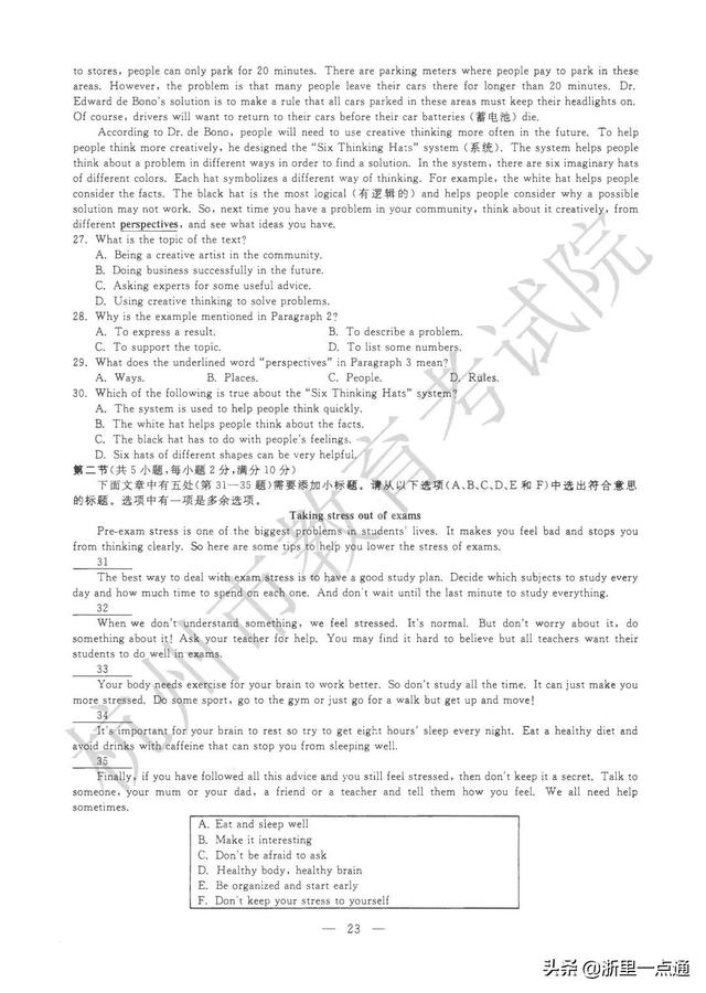 杭州教育考试院地址，杭州教育考试院授权的自考正版教材购买渠道是哪个（2022年杭州中考语文、数学、英语试题+答案揭晓）