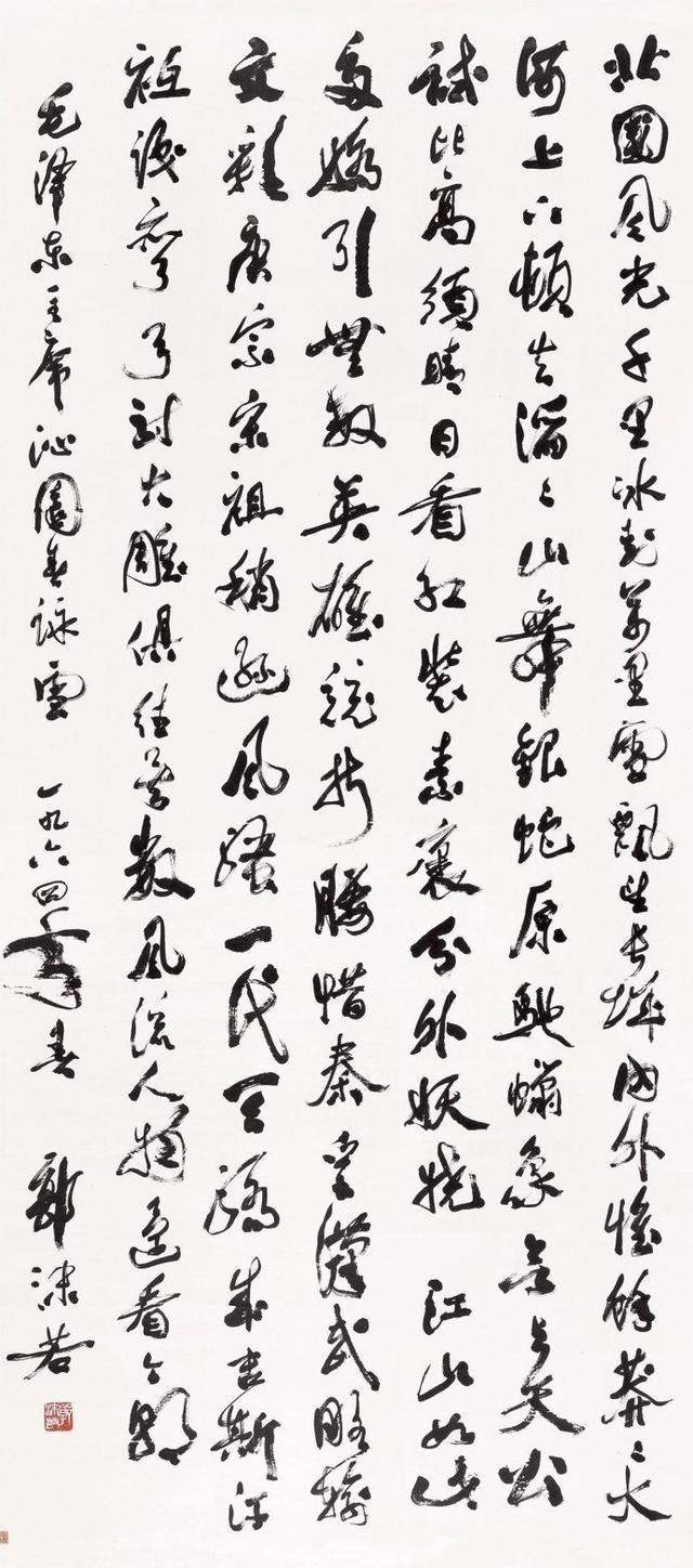 沁园春雪多少字，问沁园春雪多少字（林散之、白蕉、郭沫若、等众位名家书写）