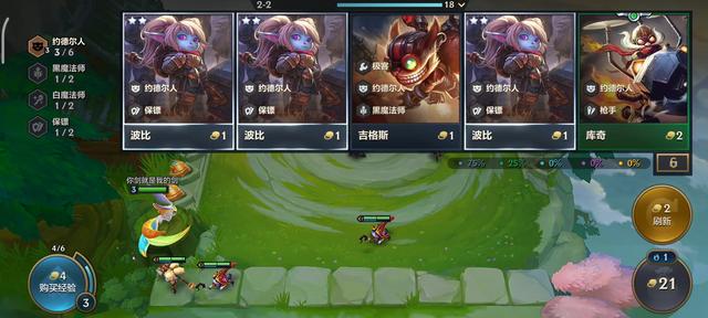 约德尔人的一大步，约德尔人的一大步（开局“掷骰狂人”的正确用法）