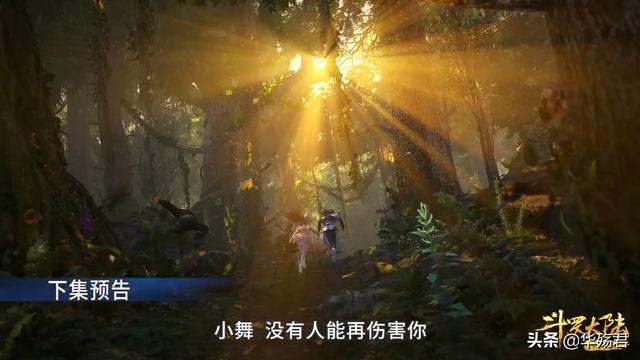 斗罗大陆190集，小舞献祭场景重现，好感动，蓝银皇的唐三回来了