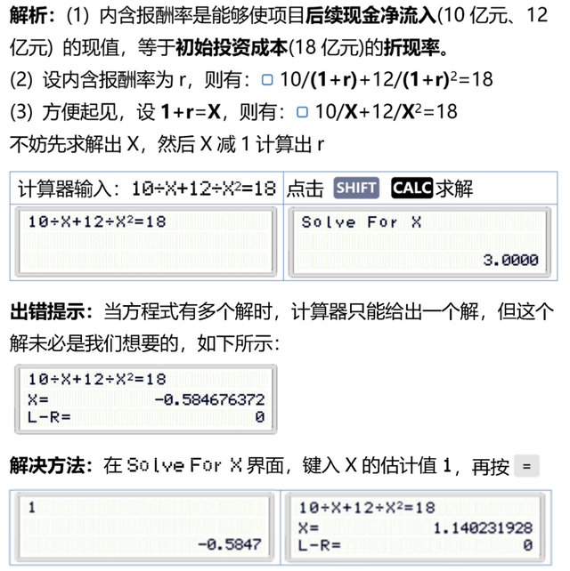 科学计算器使用方法，科学计算器使用方法（CPA考试使用技巧都在这了）