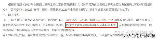 考研怎么报名，研究生自考怎么报名（填写考生信息+报考信息）