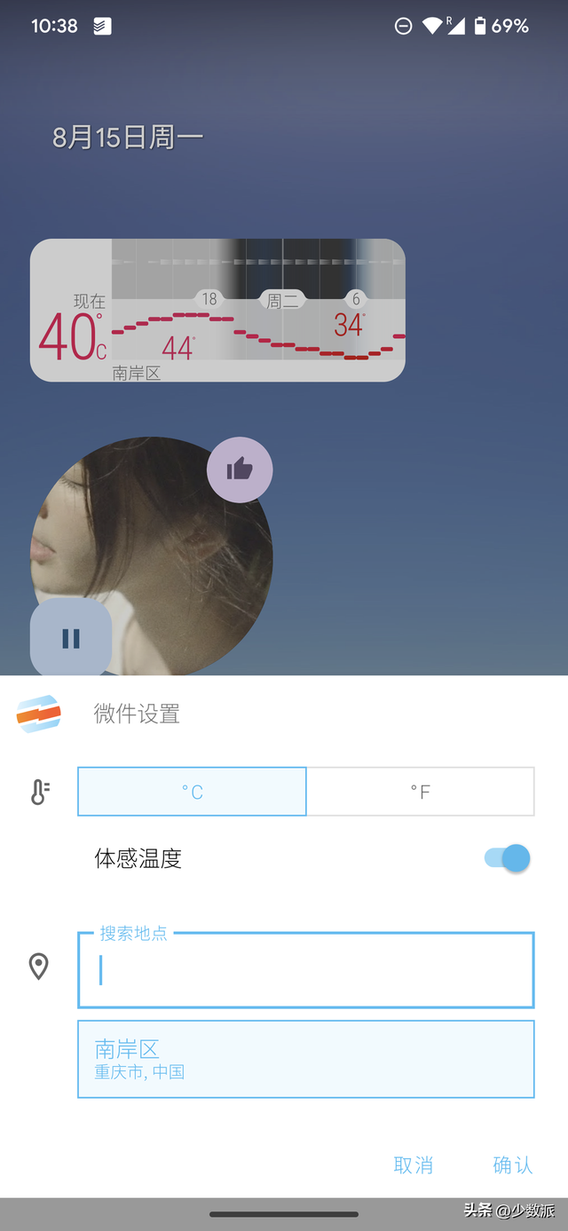 天气小工具恢复，华为手机桌面天气移除了怎么恢复（少数派编辑都用什么）
