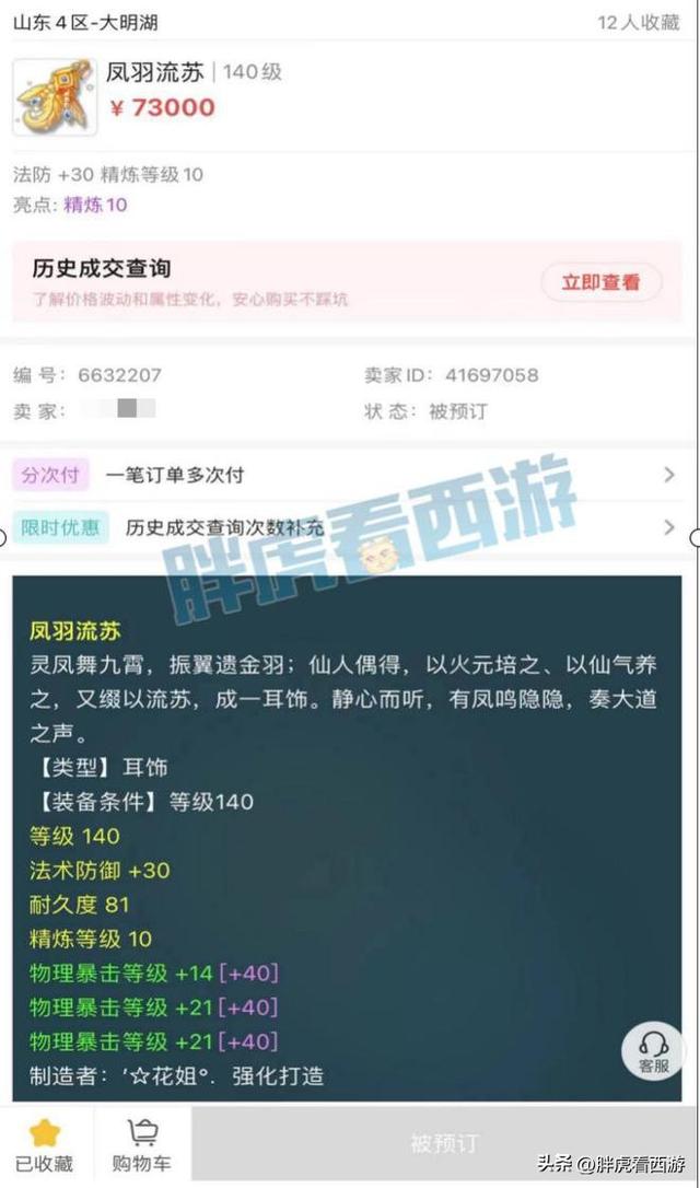 梦幻西游月卡抽奖，梦幻西游破卡成就要破几次（侵蚀技能消耗气血逐渐变多）