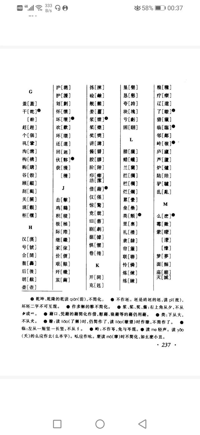 繁体字的由来，繁体字的由来手抄报（到底什么是繁体字）